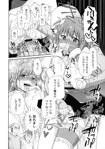 [Sake] Surrey Ni Yoroshiku Fhentai - Page 132