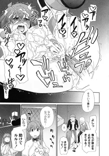 [Sake] Surrey Ni Yoroshiku Fhentai - Page 133