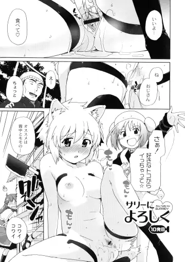 [Sake] Surrey Ni Yoroshiku Fhentai - Page 135