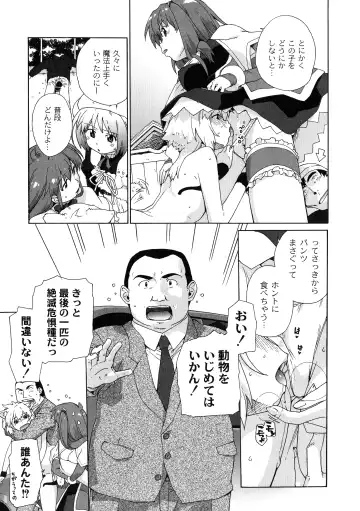 [Sake] Surrey Ni Yoroshiku Fhentai - Page 137