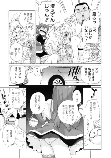 [Sake] Surrey Ni Yoroshiku Fhentai - Page 139