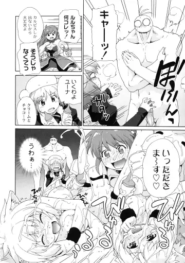 [Sake] Surrey Ni Yoroshiku Fhentai - Page 142