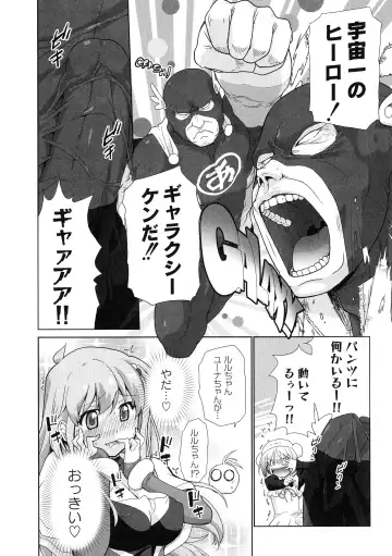 [Sake] Surrey Ni Yoroshiku Fhentai - Page 152