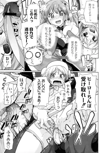 [Sake] Surrey Ni Yoroshiku Fhentai - Page 155