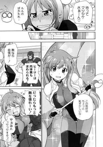 [Sake] Surrey Ni Yoroshiku Fhentai - Page 157