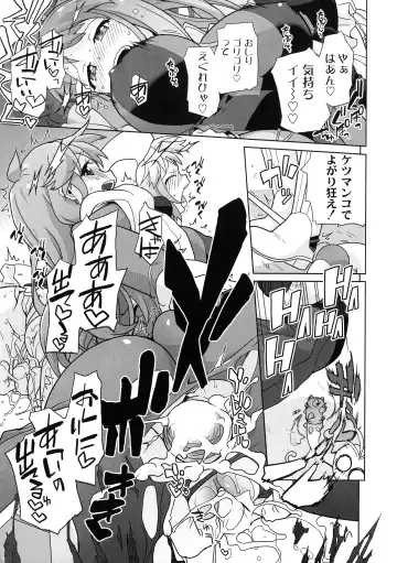[Sake] Surrey Ni Yoroshiku Fhentai - Page 163