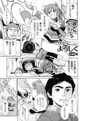 [Sake] Surrey Ni Yoroshiku Fhentai - Page 165