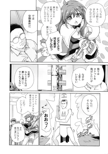 [Sake] Surrey Ni Yoroshiku Fhentai - Page 172