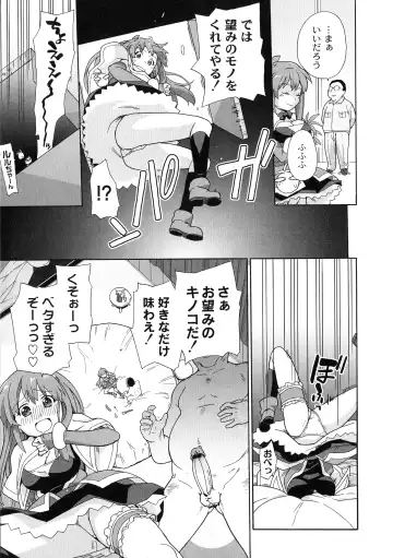 [Sake] Surrey Ni Yoroshiku Fhentai - Page 173