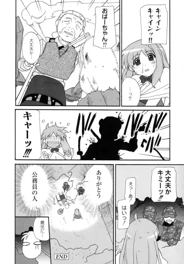 [Sake] Surrey Ni Yoroshiku Fhentai - Page 18