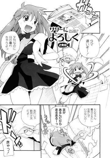 [Sake] Surrey Ni Yoroshiku Fhentai - Page 19