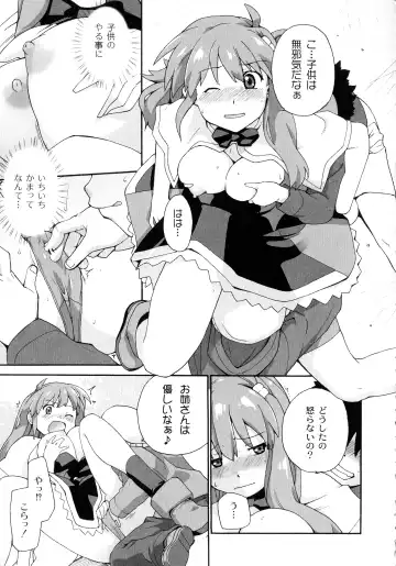 [Sake] Surrey Ni Yoroshiku Fhentai - Page 33
