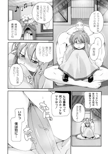 [Sake] Surrey Ni Yoroshiku Fhentai - Page 42