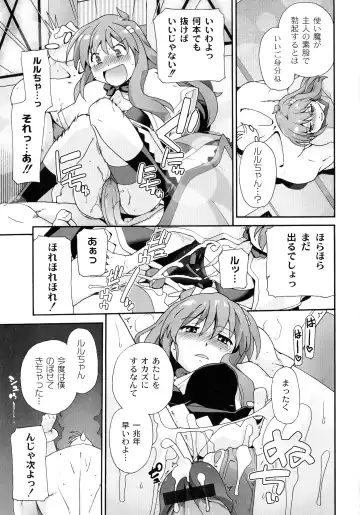 [Sake] Surrey Ni Yoroshiku Fhentai - Page 43