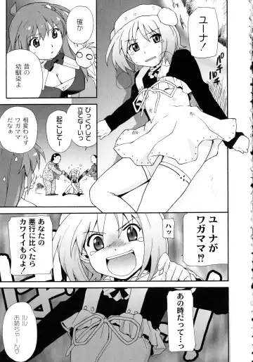 [Sake] Surrey Ni Yoroshiku Fhentai - Page 51