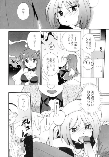 [Sake] Surrey Ni Yoroshiku Fhentai - Page 56