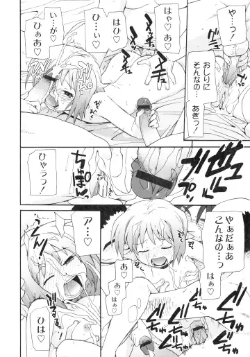 [Sake] Surrey Ni Yoroshiku Fhentai - Page 60