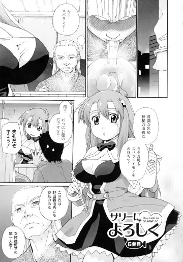 [Sake] Surrey Ni Yoroshiku Fhentai - Page 63