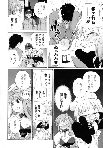 [Sake] Surrey Ni Yoroshiku Fhentai - Page 66