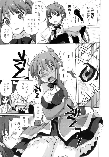 [Sake] Surrey Ni Yoroshiku Fhentai - Page 69