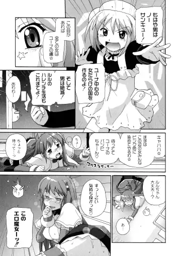 [Sake] Surrey Ni Yoroshiku Fhentai - Page 73