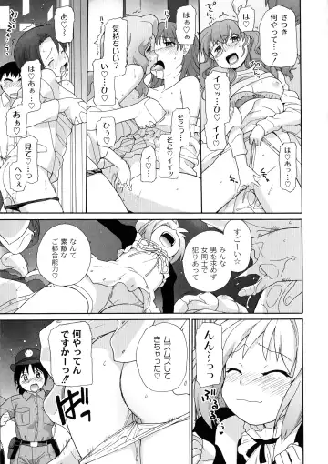 [Sake] Surrey Ni Yoroshiku Fhentai - Page 75