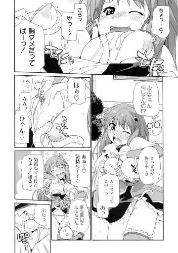 [Sake] Surrey Ni Yoroshiku Fhentai - Page 86