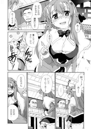 [Sake] Surrey Ni Yoroshiku Fhentai - Page 90