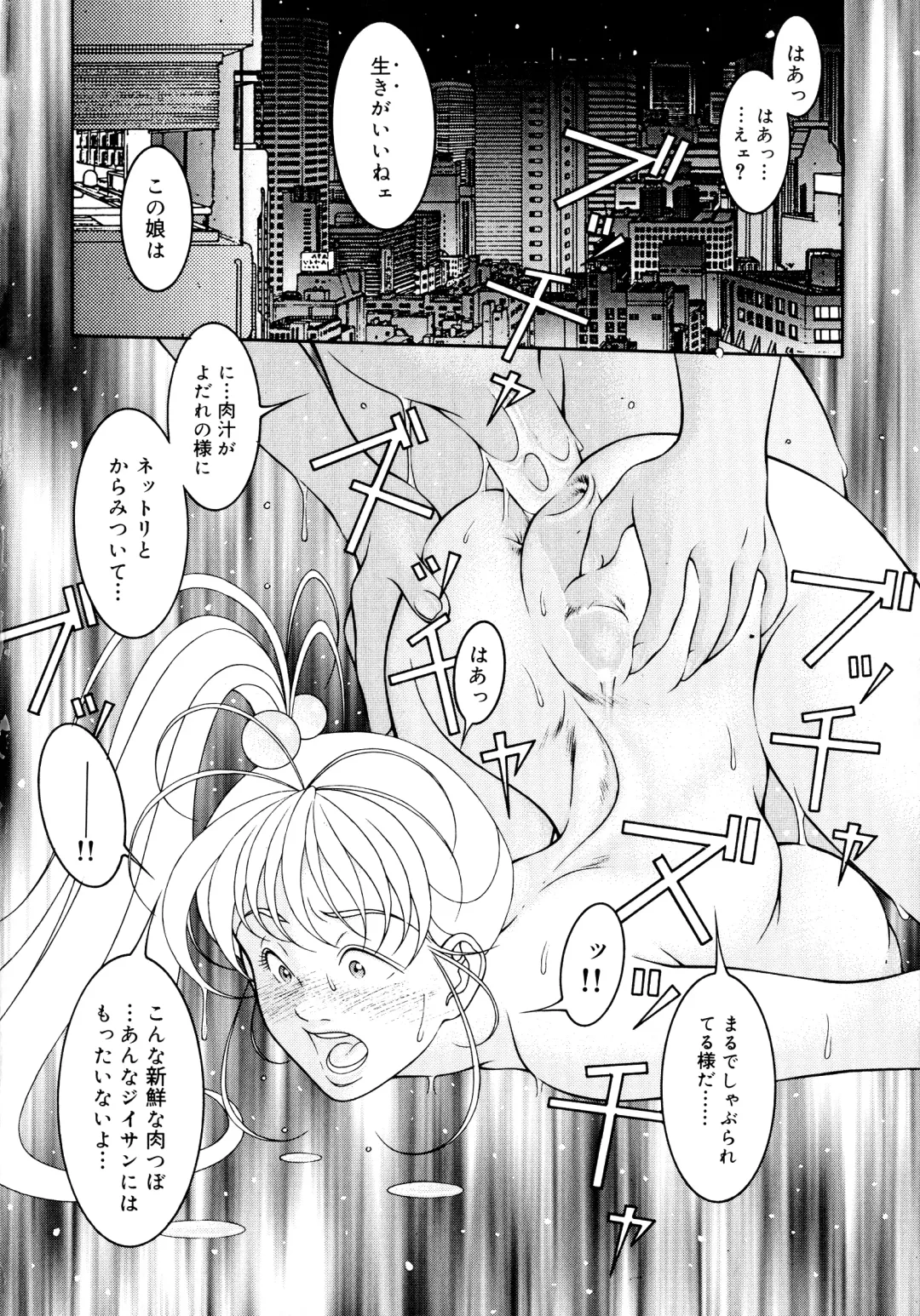 [Moriya Makoto] Muddy Milk Fhentai - Page 108