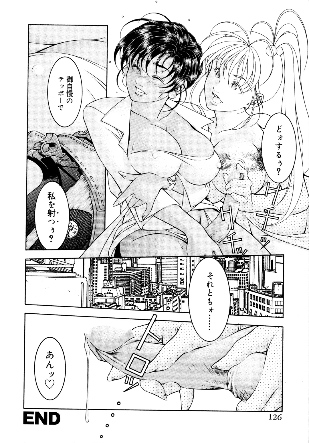 [Moriya Makoto] Muddy Milk Fhentai - Page 126