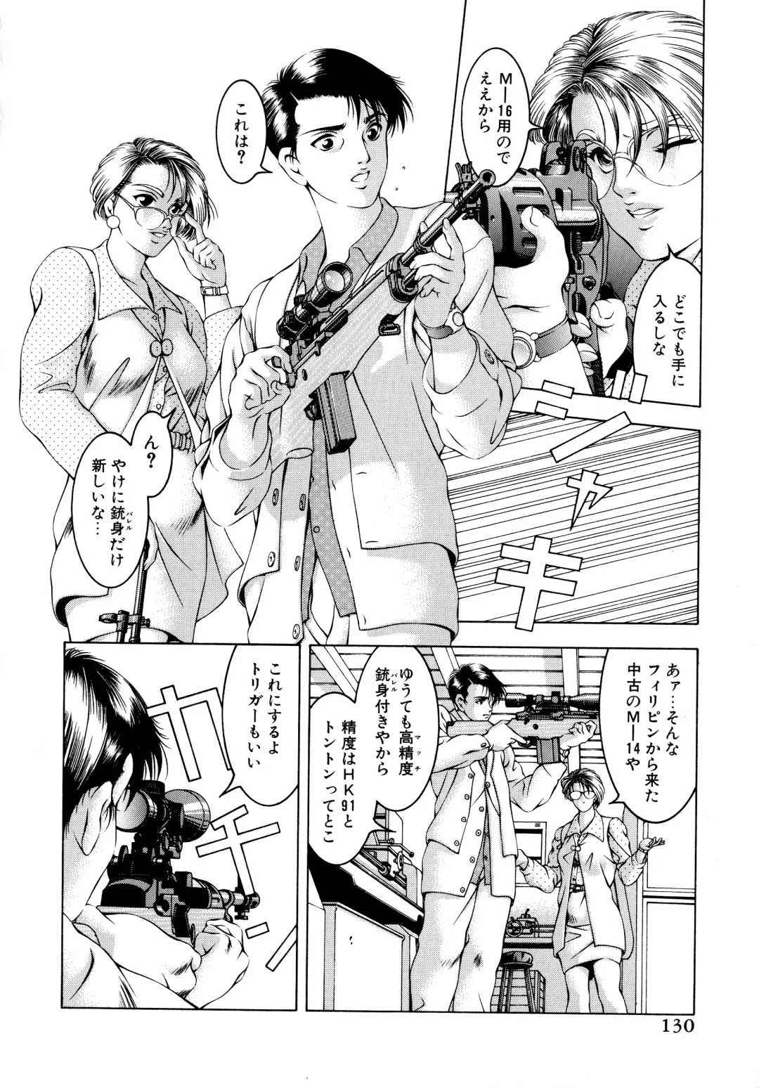 [Moriya Makoto] Muddy Milk Fhentai - Page 130