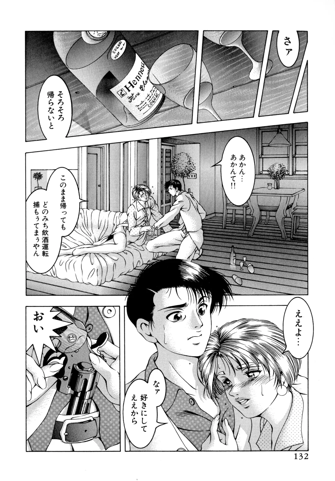 [Moriya Makoto] Muddy Milk Fhentai - Page 132