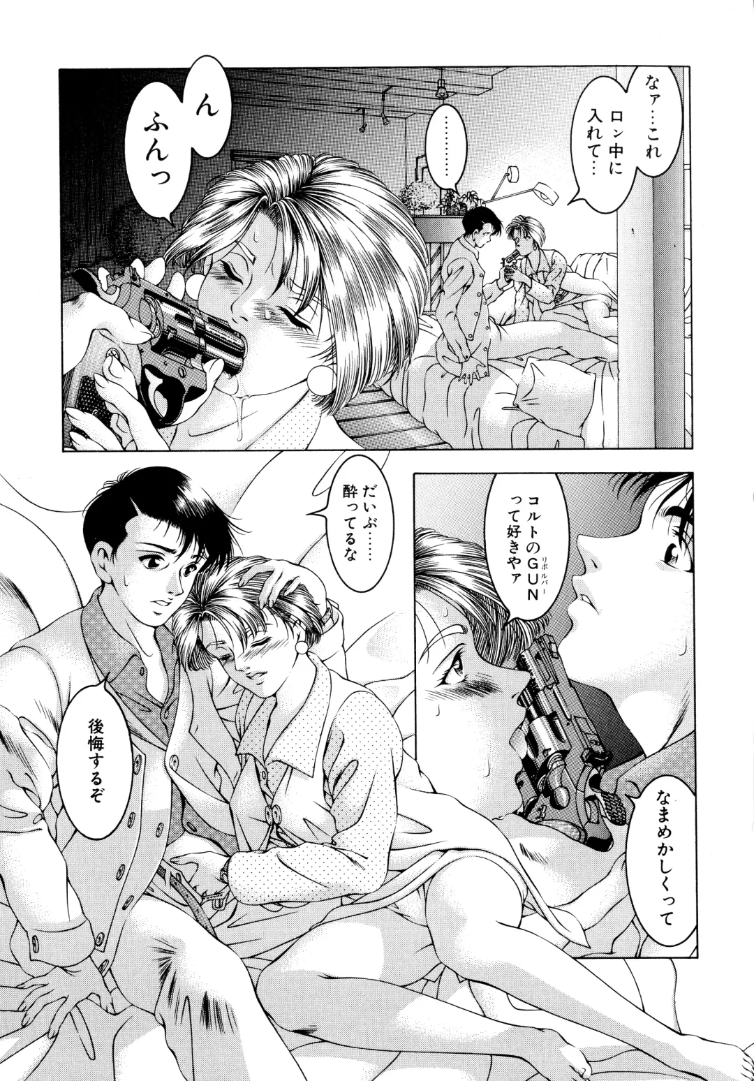 [Moriya Makoto] Muddy Milk Fhentai - Page 133