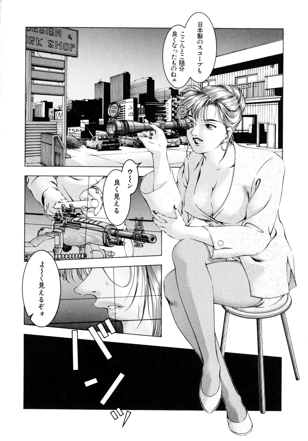 [Moriya Makoto] Muddy Milk Fhentai - Page 143