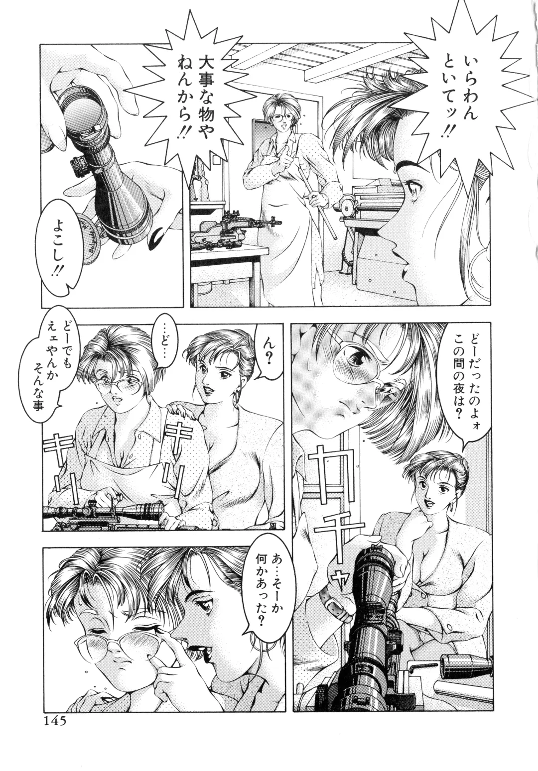 [Moriya Makoto] Muddy Milk Fhentai - Page 144