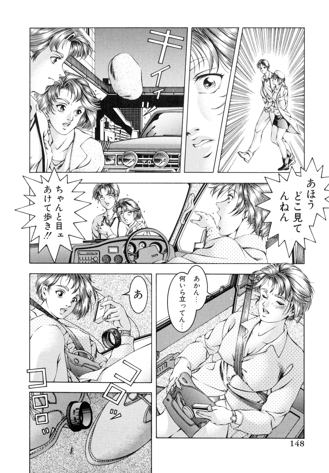 [Moriya Makoto] Muddy Milk Fhentai - Page 147