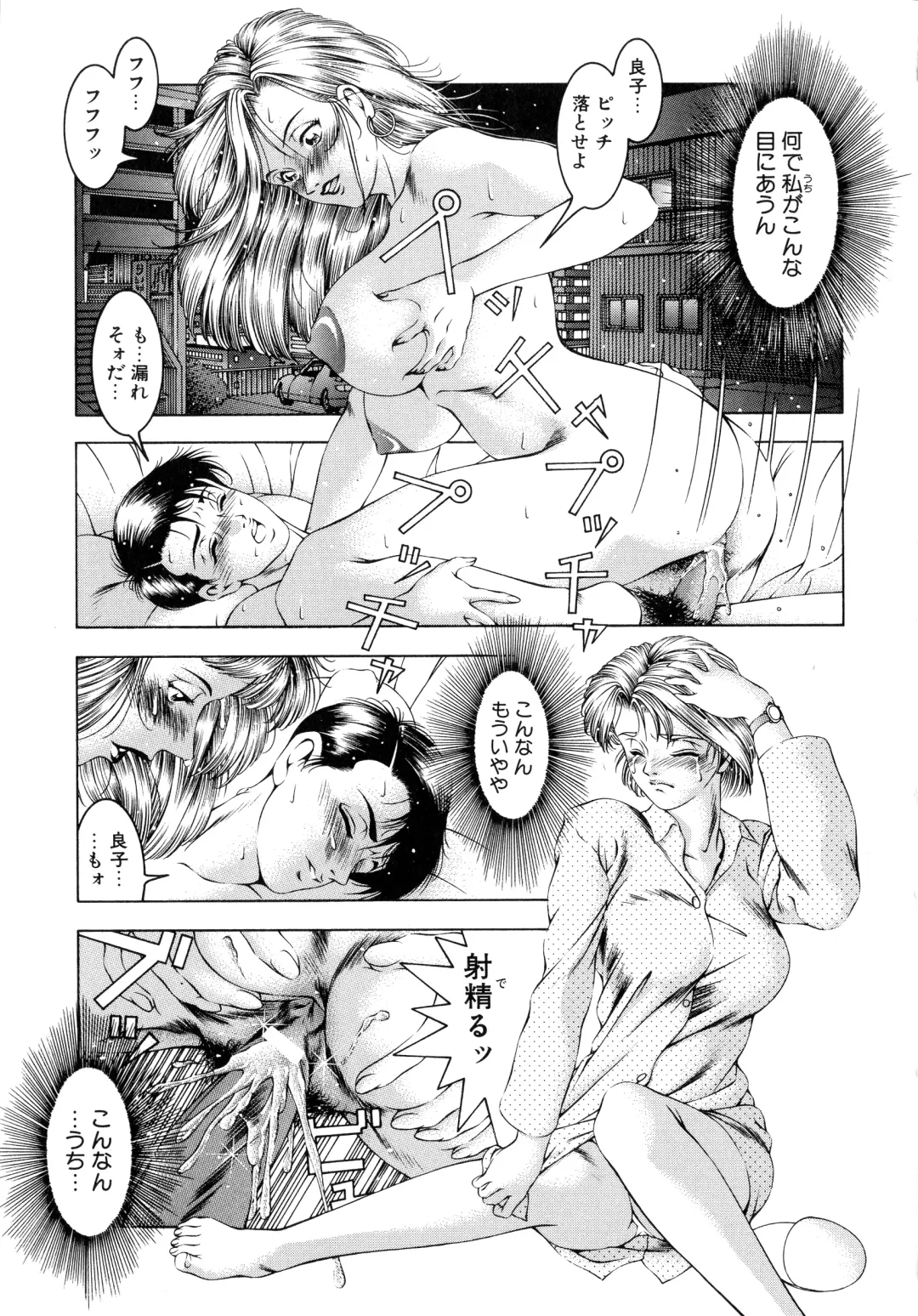 [Moriya Makoto] Muddy Milk Fhentai - Page 157