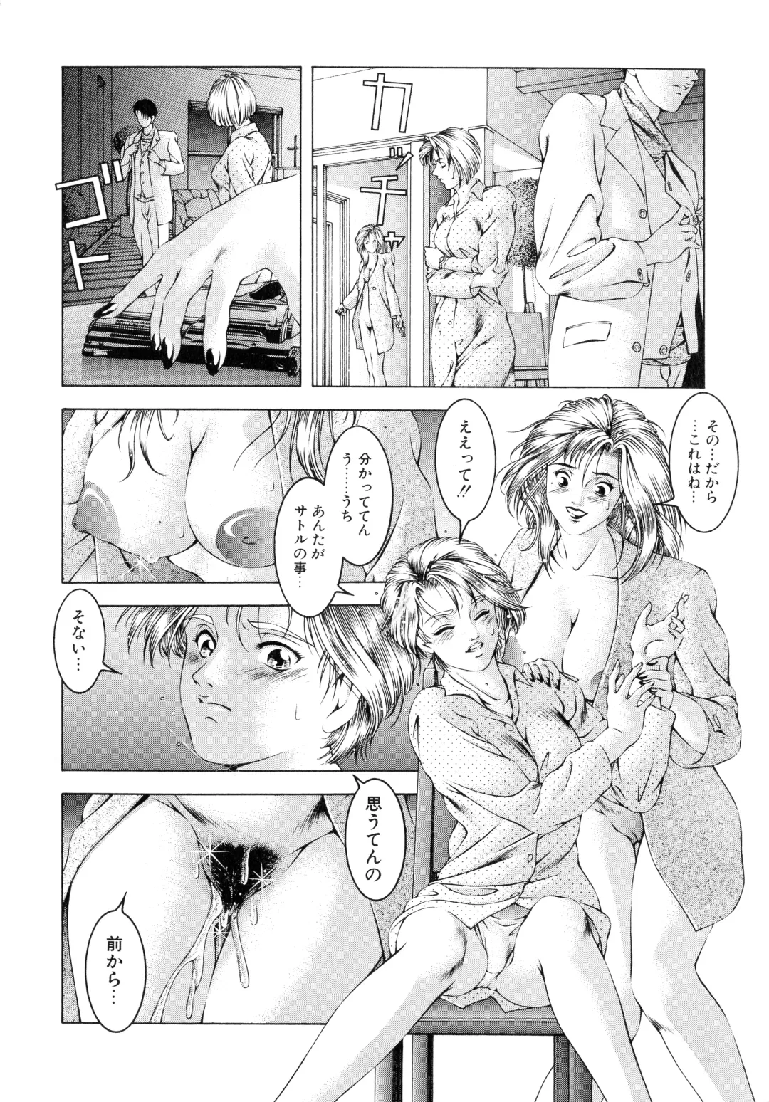 [Moriya Makoto] Muddy Milk Fhentai - Page 162