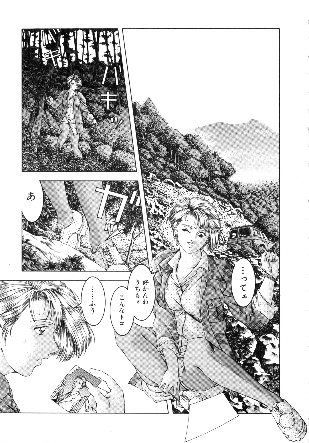 [Moriya Makoto] Muddy Milk Fhentai - Page 165