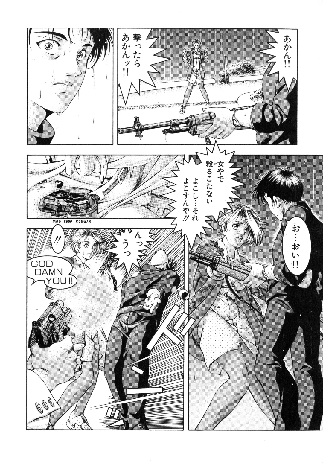 [Moriya Makoto] Muddy Milk Fhentai - Page 170