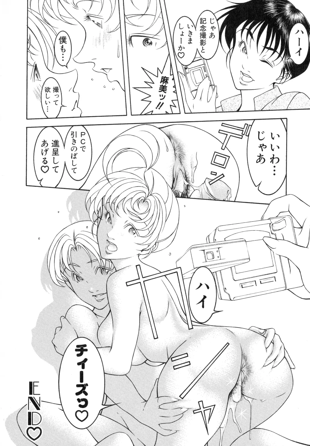 [Moriya Makoto] Muddy Milk Fhentai - Page 20