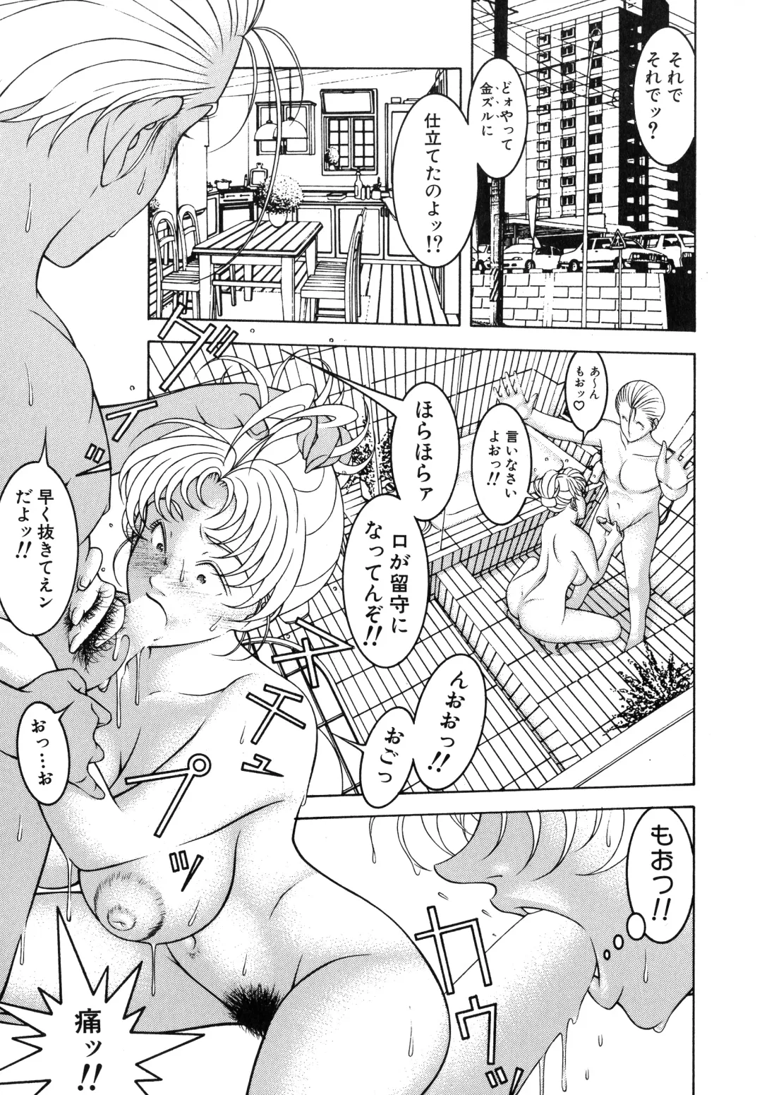 [Moriya Makoto] Muddy Milk Fhentai - Page 37