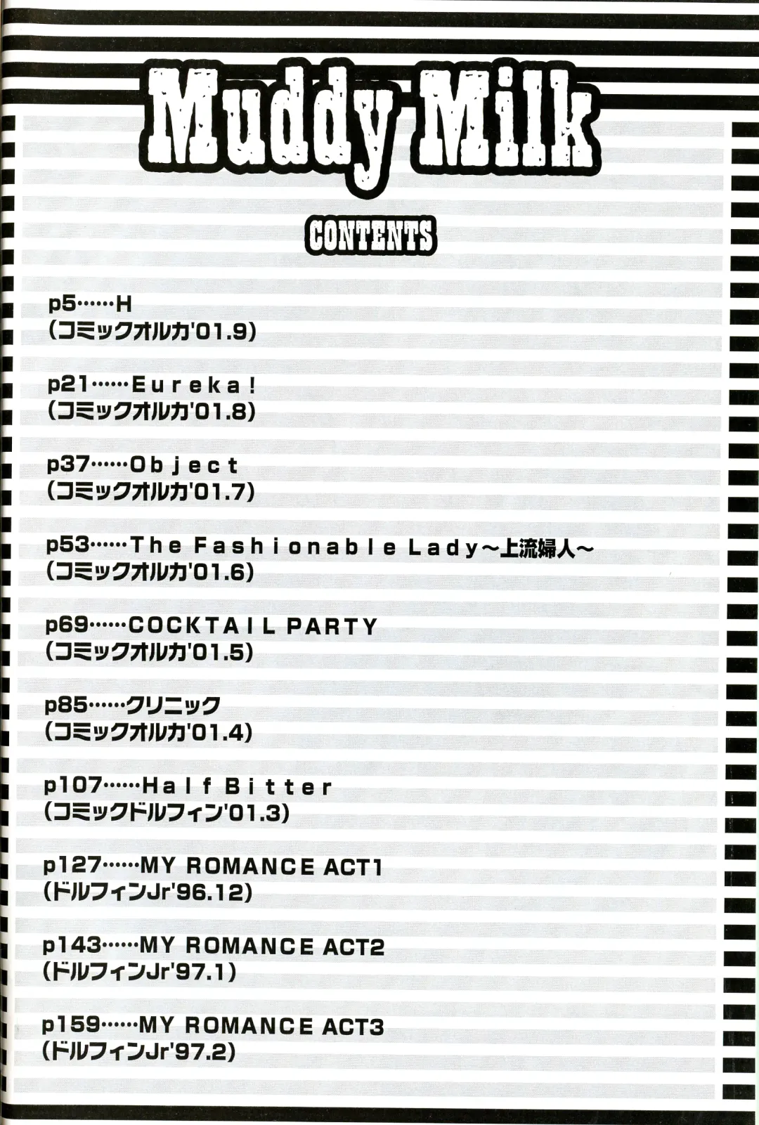 [Moriya Makoto] Muddy Milk Fhentai - Page 4