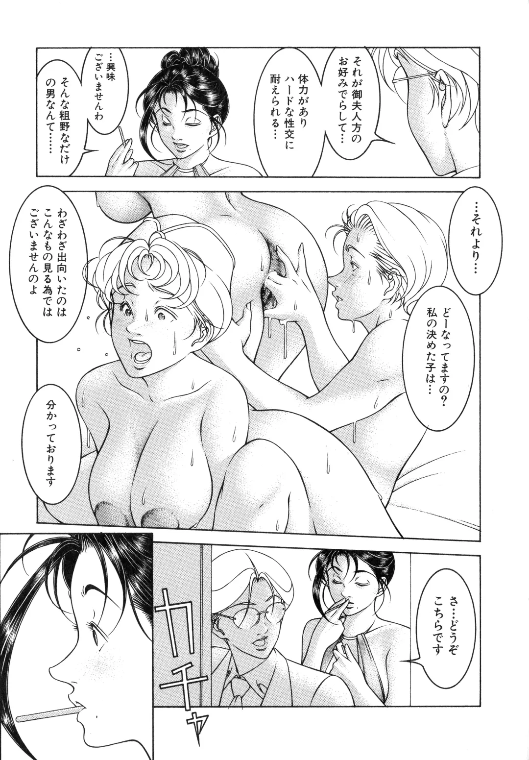 [Moriya Makoto] Muddy Milk Fhentai - Page 55