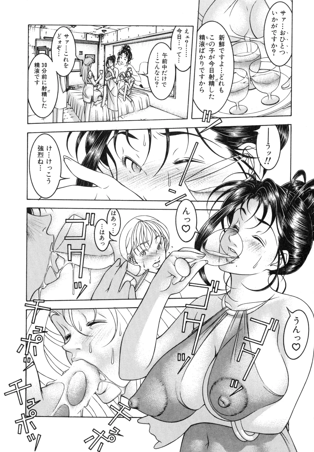 [Moriya Makoto] Muddy Milk Fhentai - Page 58