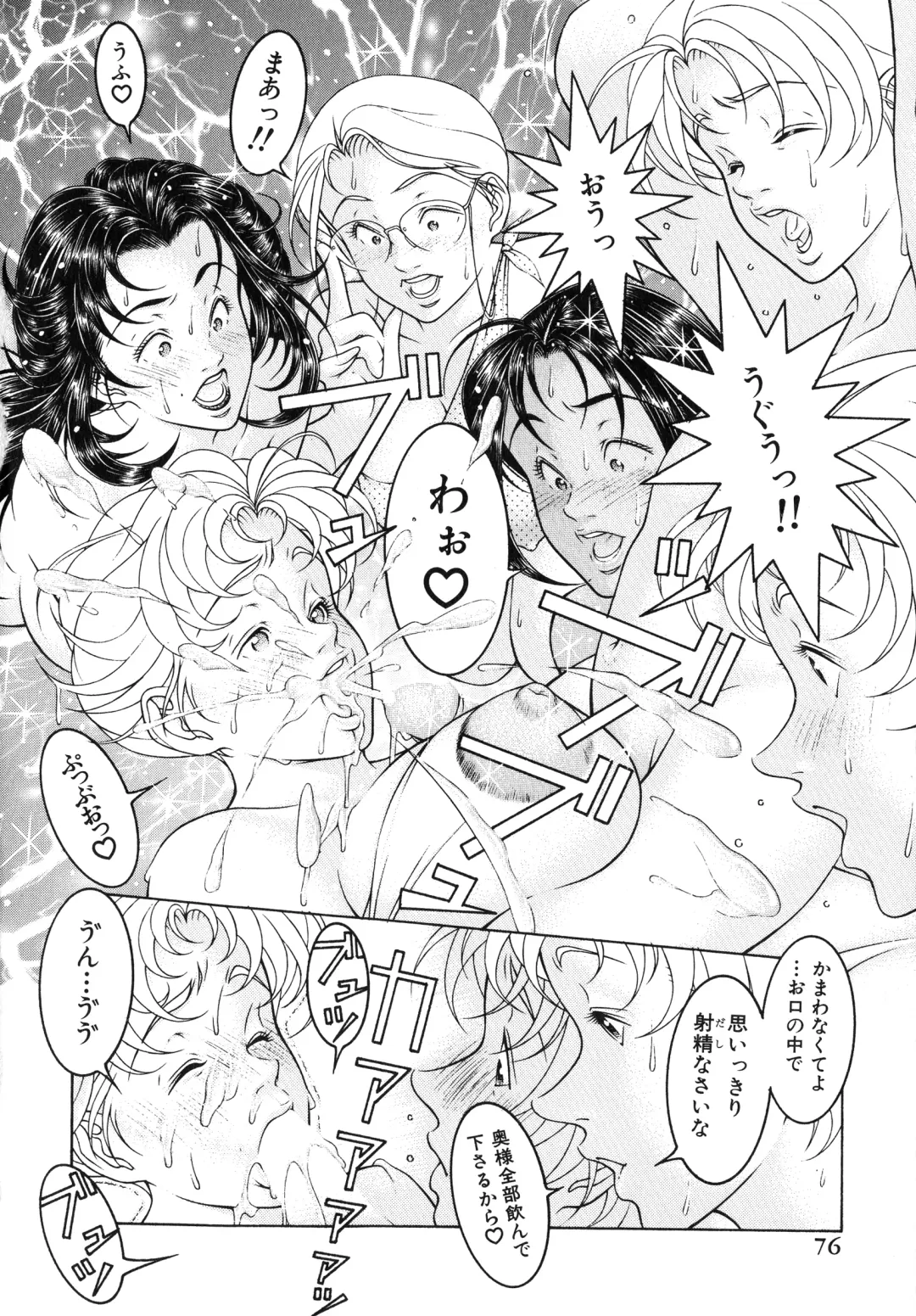 [Moriya Makoto] Muddy Milk Fhentai - Page 76