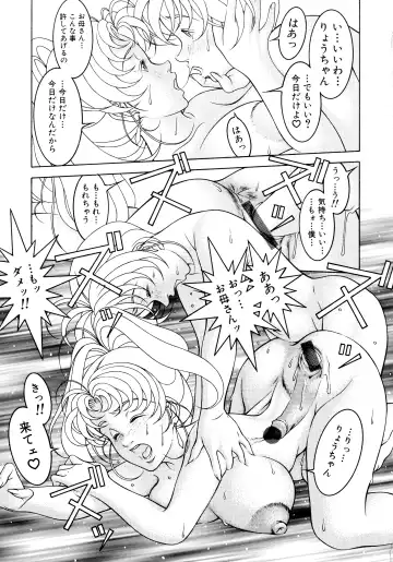 [Moriya Makoto] Muddy Milk Fhentai - Page 103