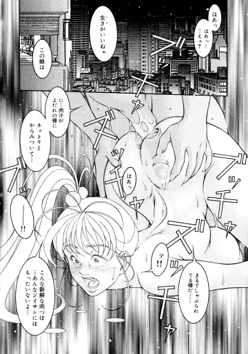 [Moriya Makoto] Muddy Milk Fhentai - Page 108