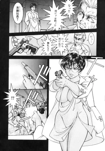 [Moriya Makoto] Muddy Milk Fhentai - Page 112