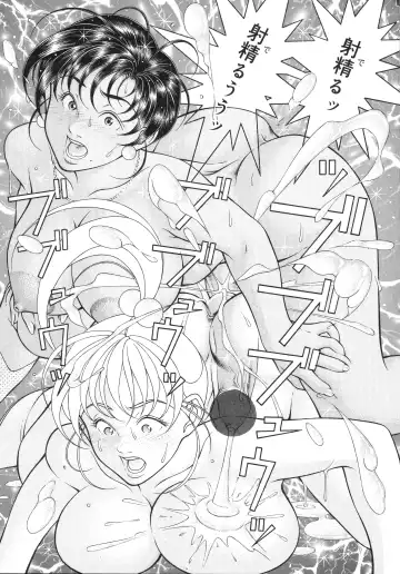 [Moriya Makoto] Muddy Milk Fhentai - Page 119